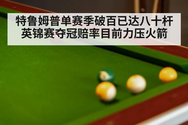snooker match