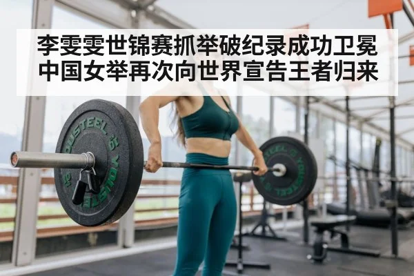 chinese female weightlifter