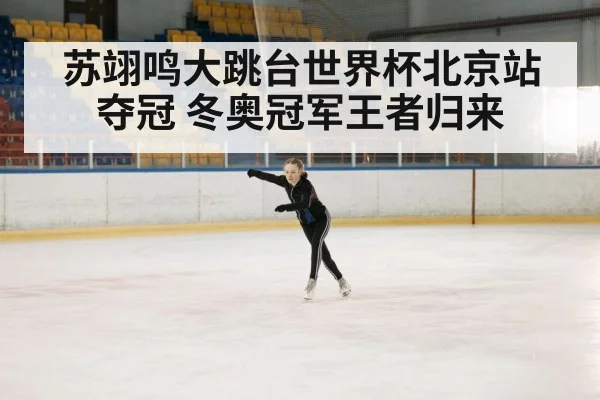 winter sports athlete